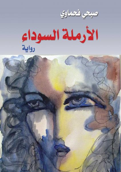 'الأرملة السوداء' 