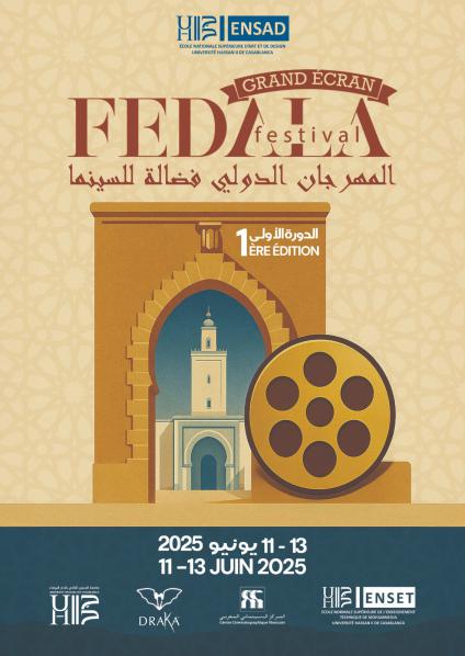 فدالة الشاشة الكبرى