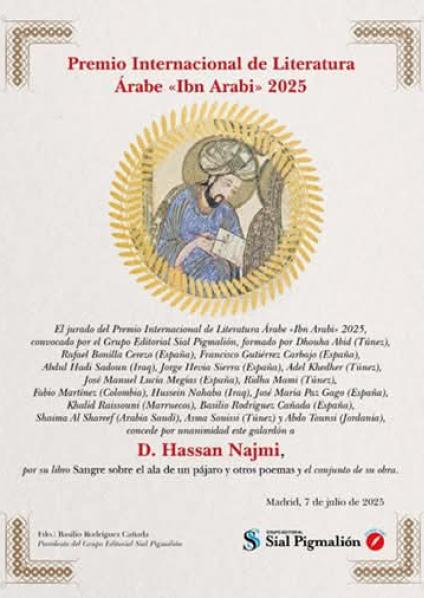 'دم على جناح'