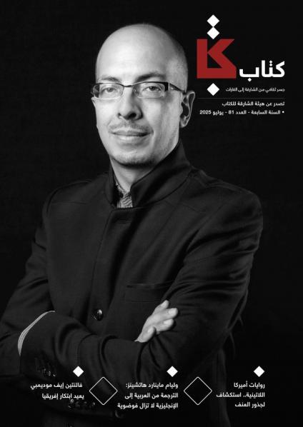 مجلة 'كتاب'