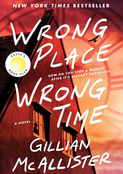 'مكان خاطئ، زمان خاطئ'