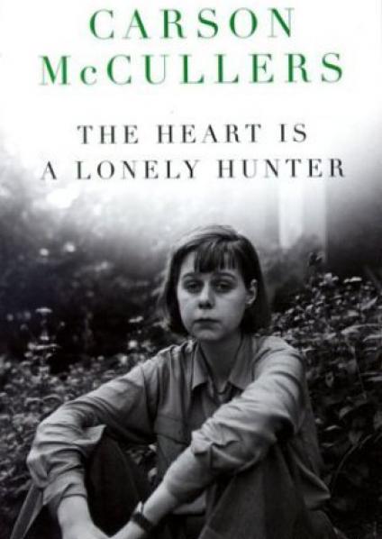 'القلب صياد وحيد'