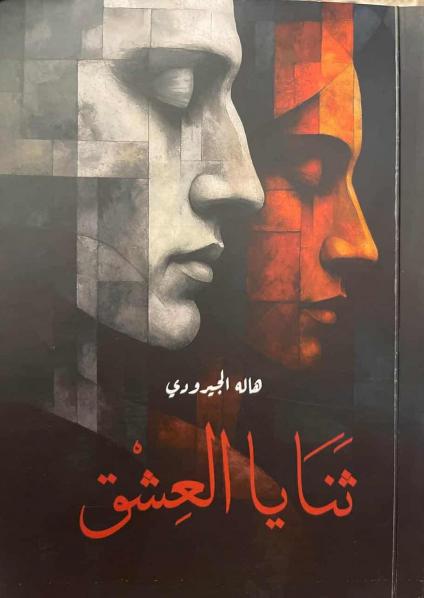 حالات ذاتية وموضوعية متعددة