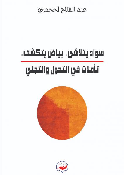 لكل قارئ أن يبني رحلته الخاصة