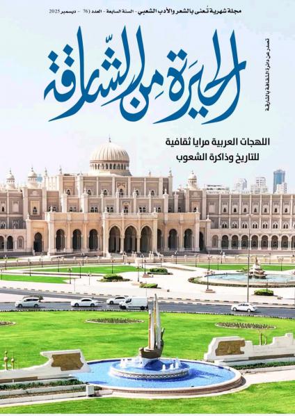 جولة بين القصائد