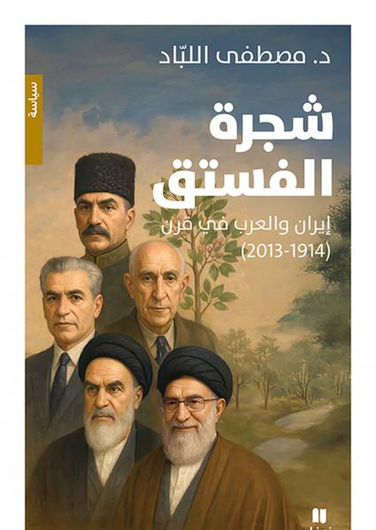 الهضبة الإيرانية أرض التناقضات الصارخة