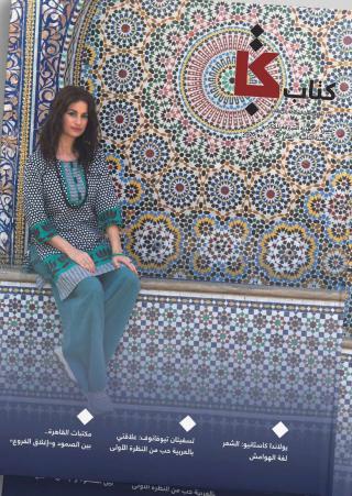 غلاف مجلة كتاب