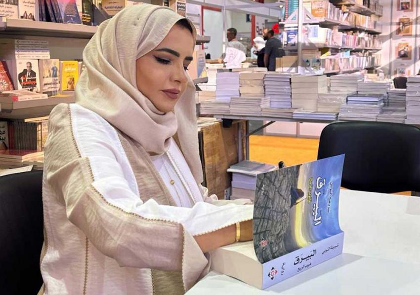 شريفة التوبي