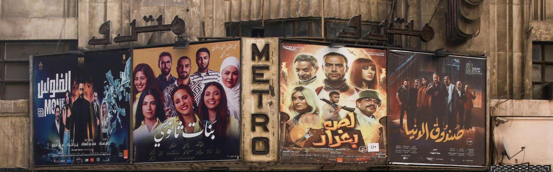 سينما