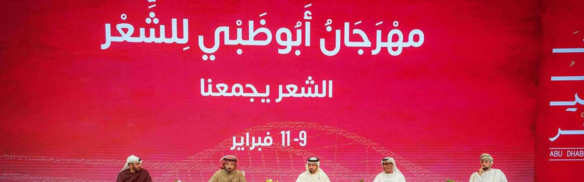 A celebration of the beauty and enduring influence of Arabic poetry