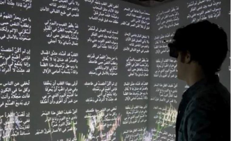 تجربة لإعادة انتاج نصوص عمر الخيام رقميا