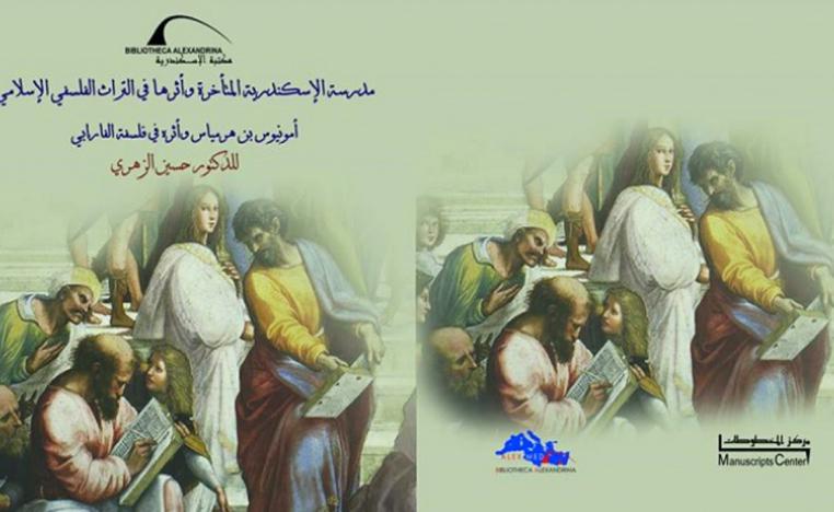 حافظ على الأفكار الفلسفية اليونانية الوثنية في الإمبراطورية المسيحية