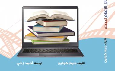 توصيات للقراء