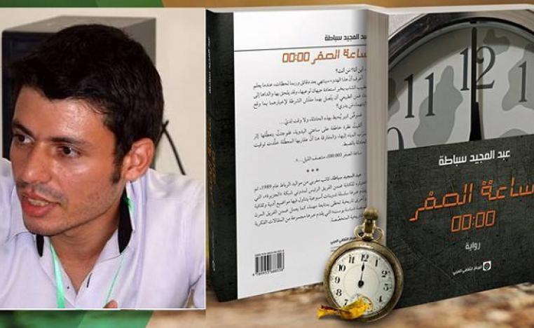 الرباط تعلن الفائزين بجائزة المغرب للكتاب