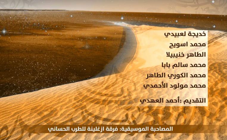 ذاكرة المجتمع