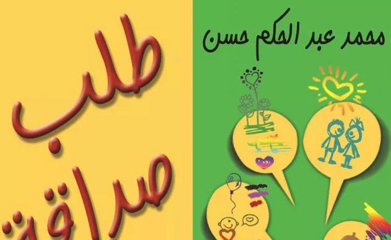 عشرات الشخصيات والأماكن والأزمنة