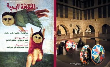قضية الميراث.. بين الوصية والفتوى والدين