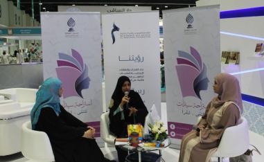 استراحة السيدات