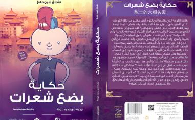 الشجرة المضيئة