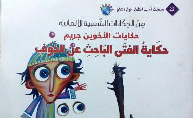 الحل قد يكون بسيطا