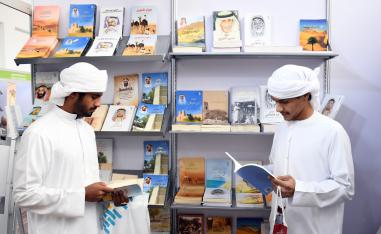 معرض العين للكتاب