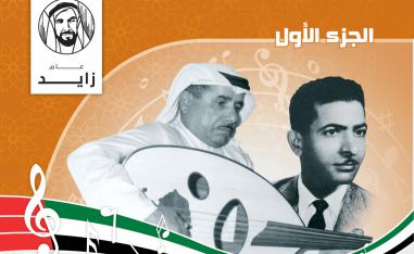 تسجيلات صوت الخليج