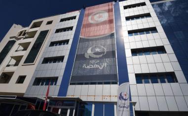 مقر حزب النهضة في تونس