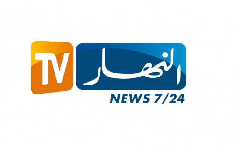 النهار