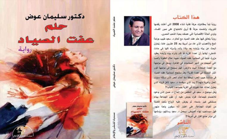 المعارضة بدول العالم الثالث هي من أجل المناصب