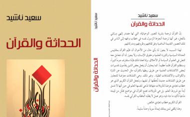 ظاهرة تكفير الفلسفة انتشرت لأسباب شعبوية وأخرى تسلطية