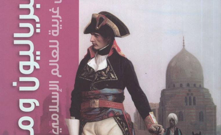 نظرة على مصر في زمن بونابرت