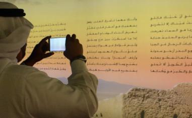 التجربة العربية في رقمنة المعلقات 