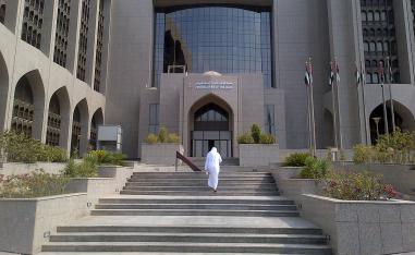 مصرف الإمارات المركزي 
