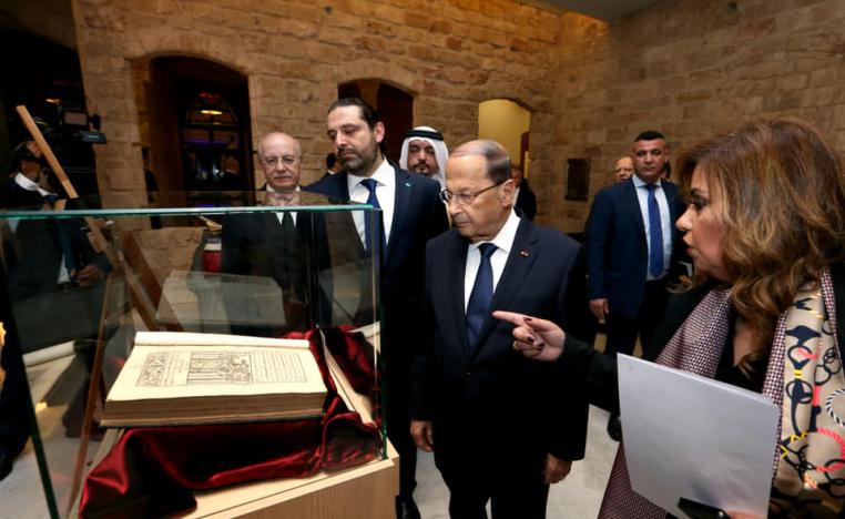 ميشال عون في افتتاح المكتبة الوطتنية اللبنانية