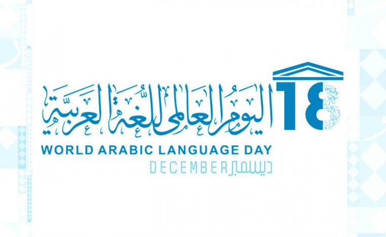 اللغة كالكائن الحي