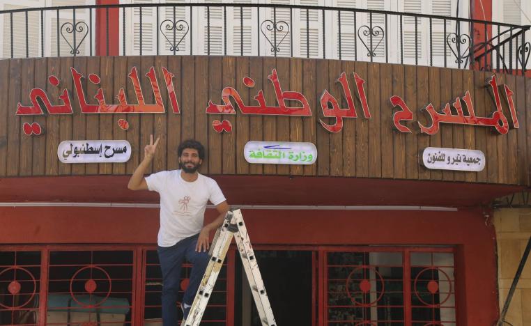 المهرجان الوطني للمسرح اللبناني 