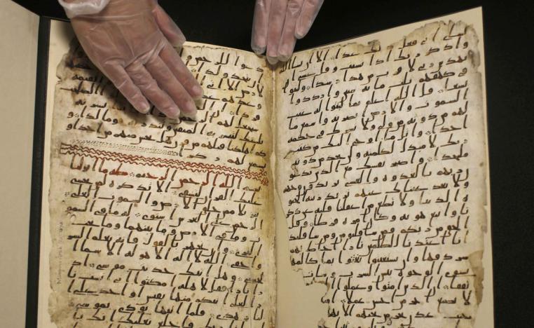 مخطوط إسلامي من القرن السادس عشر يعود إلى مصر