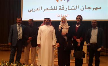 مهرجان الشارقة