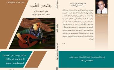 اِطْلالَة الأصوات الجديدة