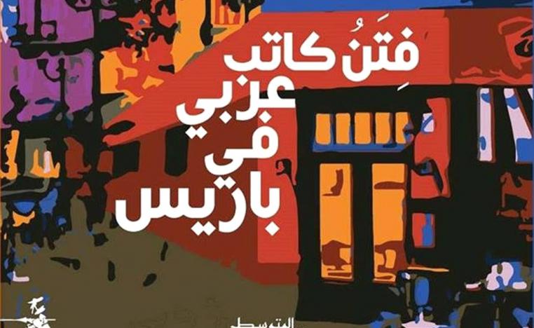 على مبعدة أمتار محسوبةٍ من المدرسة