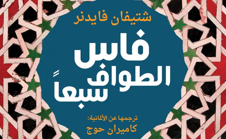 ولو لاحَ غربيَّاً لحنَّ إلى الغربِ