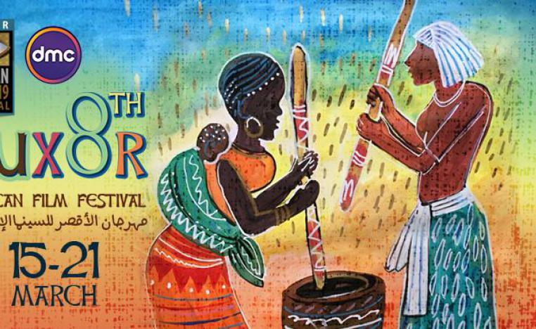 الأقصر للسينما الأفريقية 