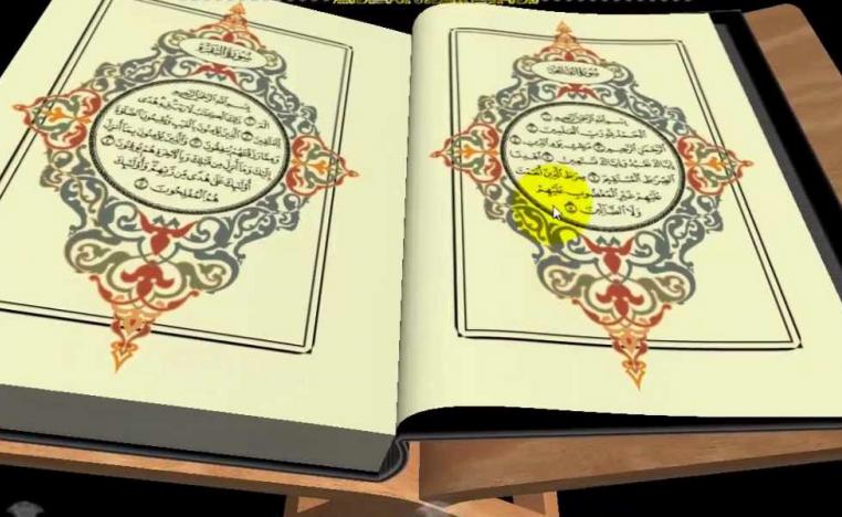 النسخ أكبر من مجرد مسألة تفسيرية