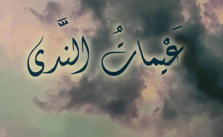 تفاعل النقاد