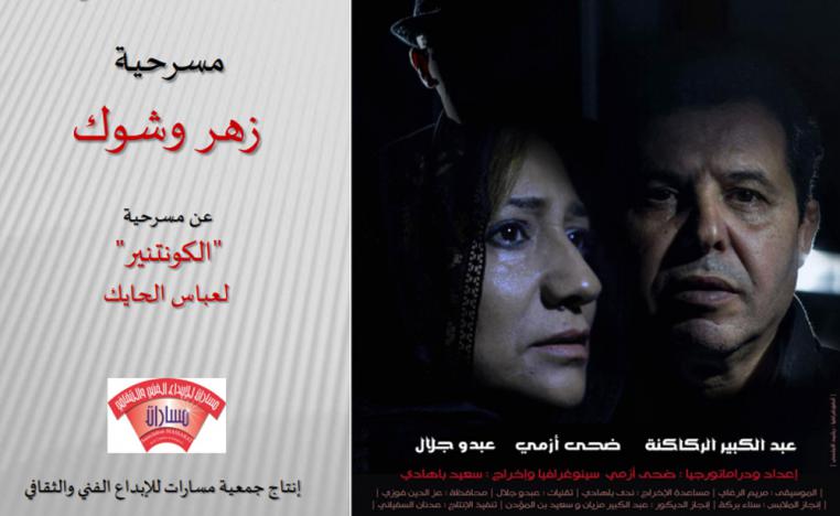 هزال المدخول