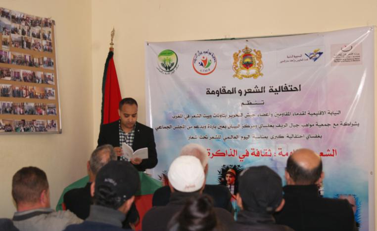 اللمة المباركة