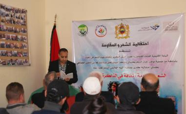 اللمة المباركة