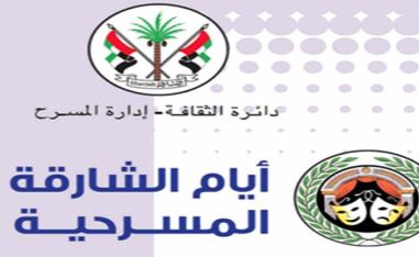 سيرة الأيام