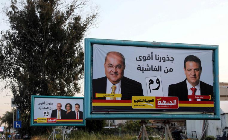 ملصقات انتخابية للمرشحين من عرب إسرائيل