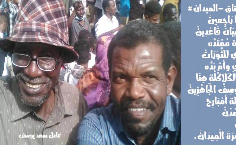 الشعب حبيبي وشرياني